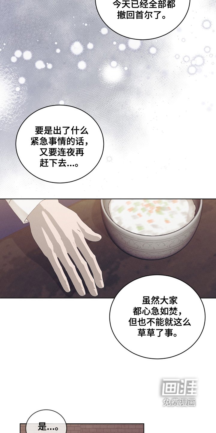 第60章：什么时候发现