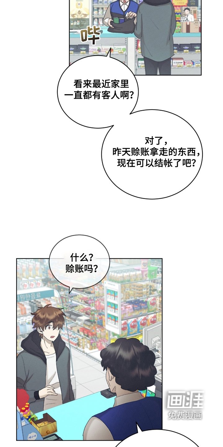 第61章：是你啊