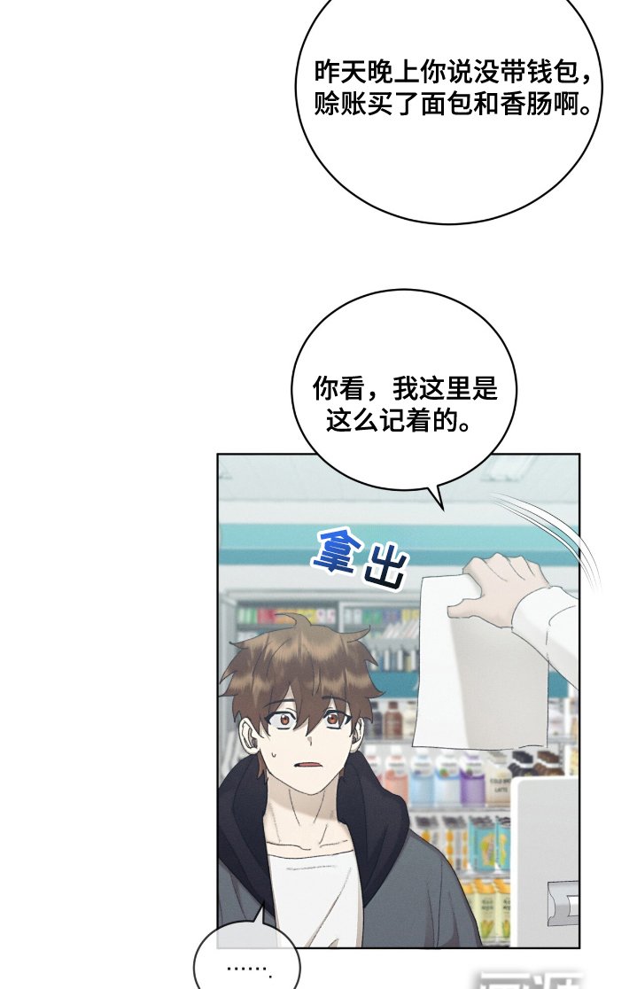 第61章：是你啊