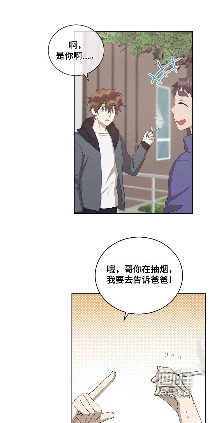 第61章：是你啊