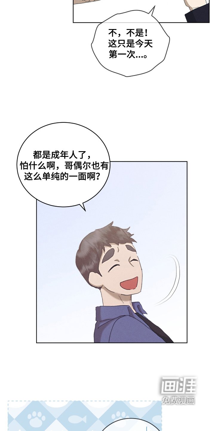 第61章：是你啊