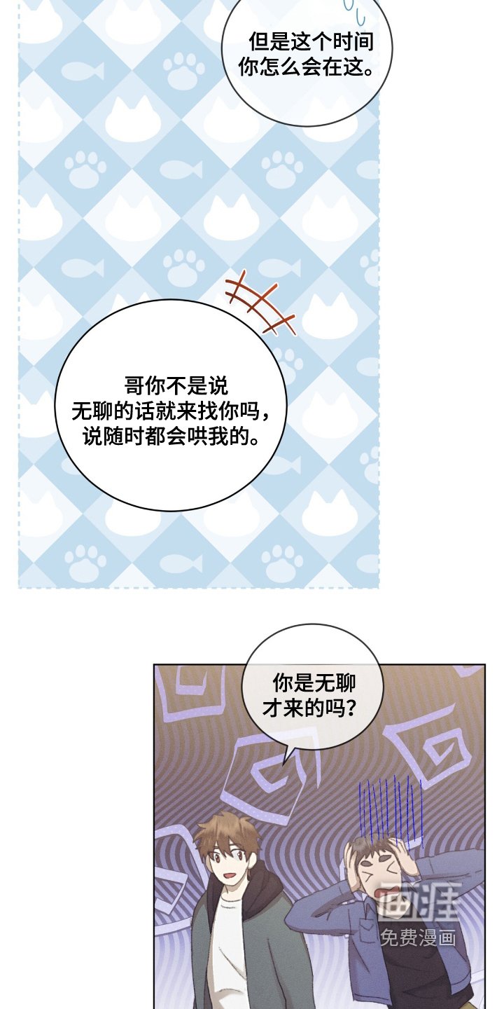 第61章：是你啊