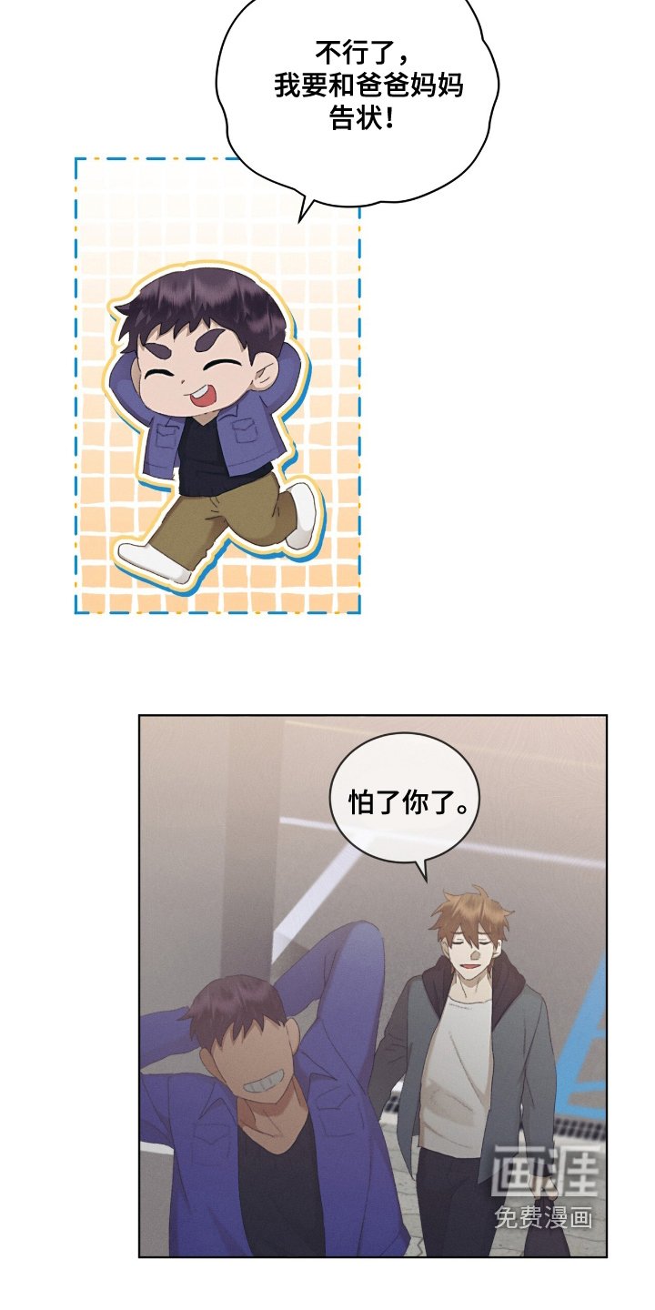 第61章：是你啊