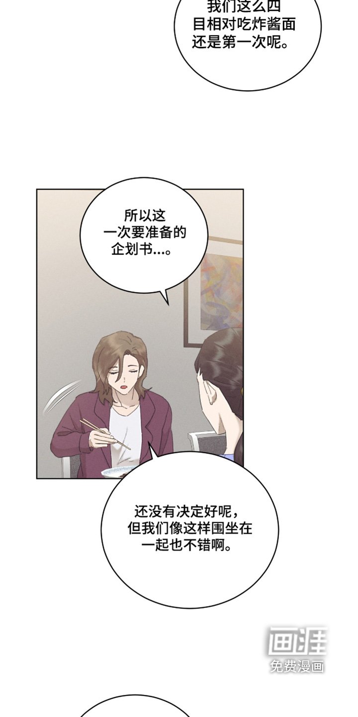 第62章：马上过来