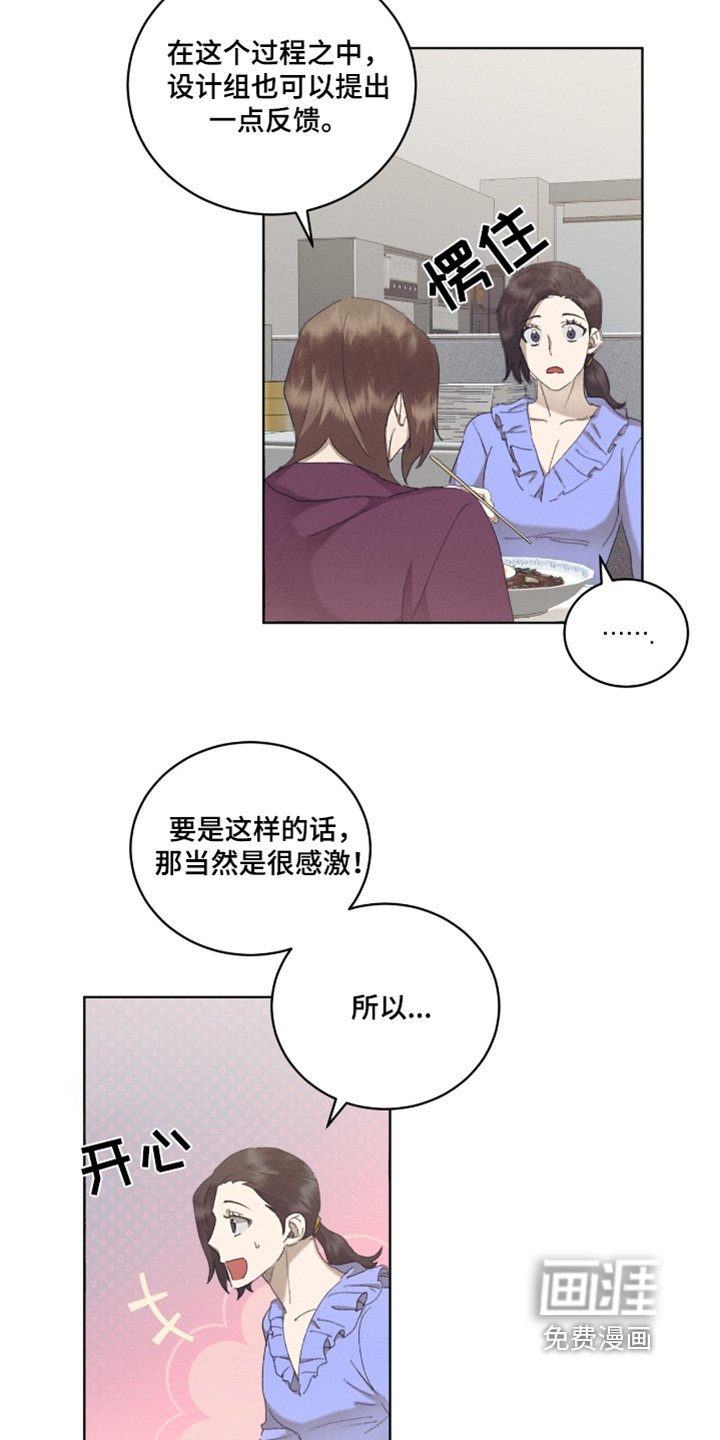 第62章：马上过来