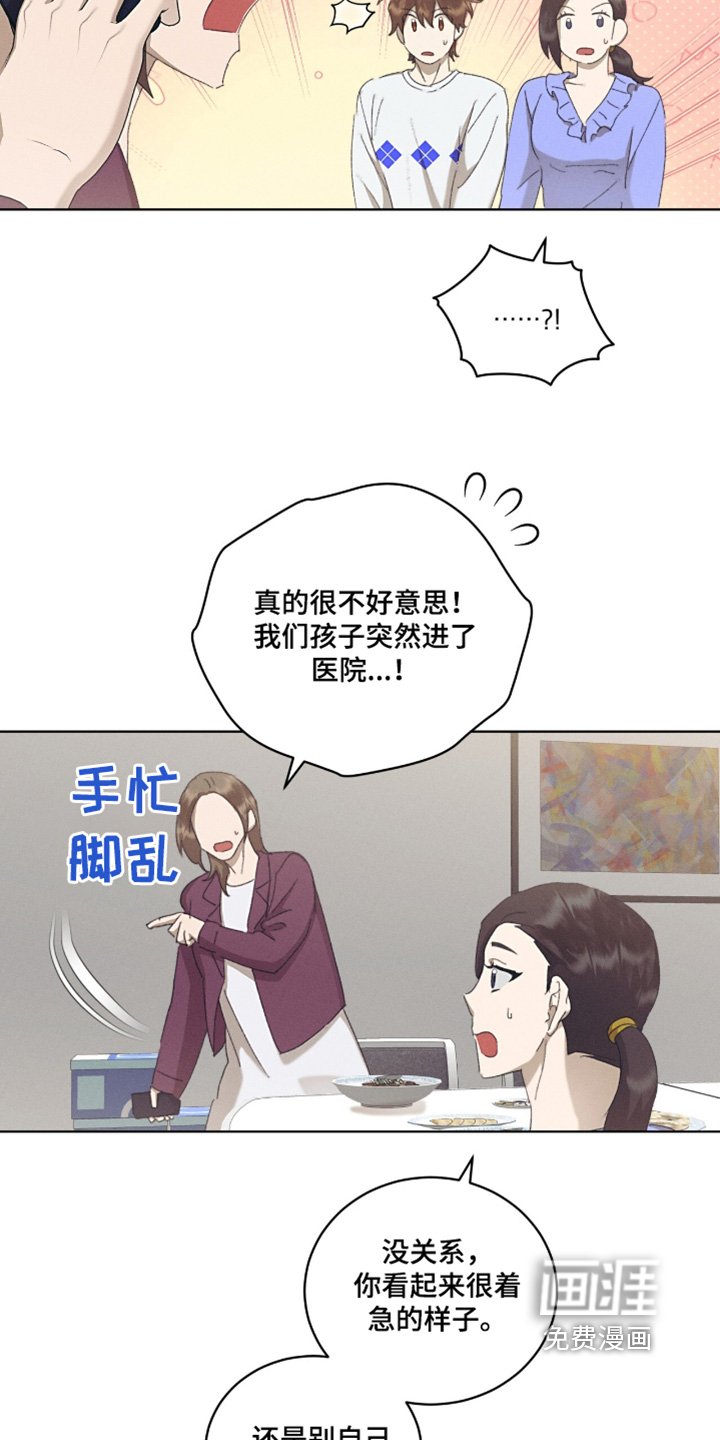 第62章：马上过来