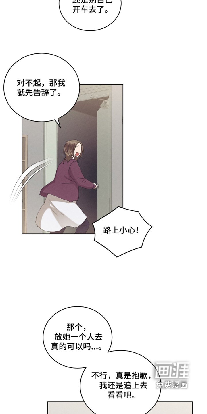 第62章：马上过来