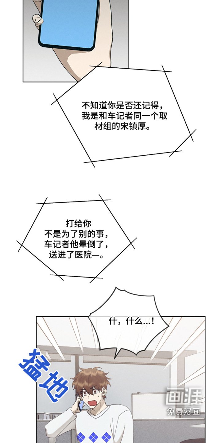 第62章：马上过来