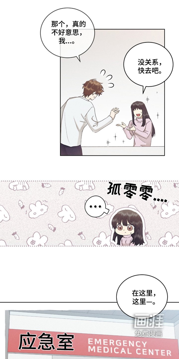 第62章：马上过来