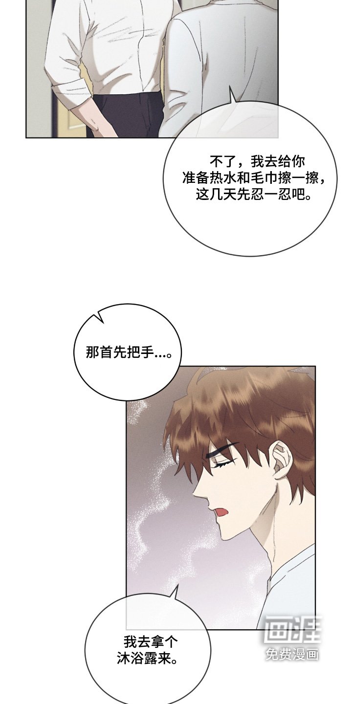 第63章：我该怎么做