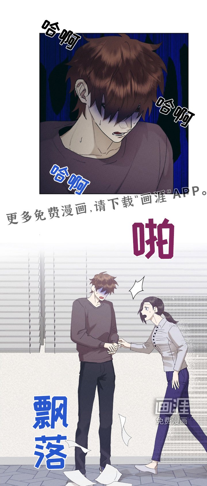 第65章：偏偏是你