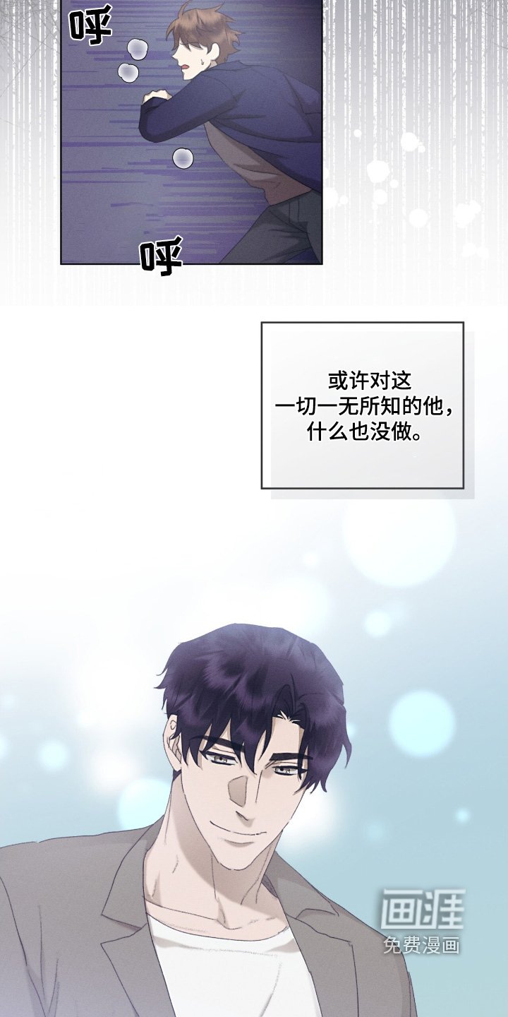 第65章：偏偏是你
