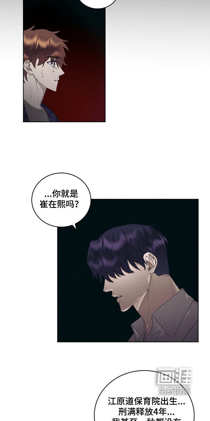 第65章：偏偏是你