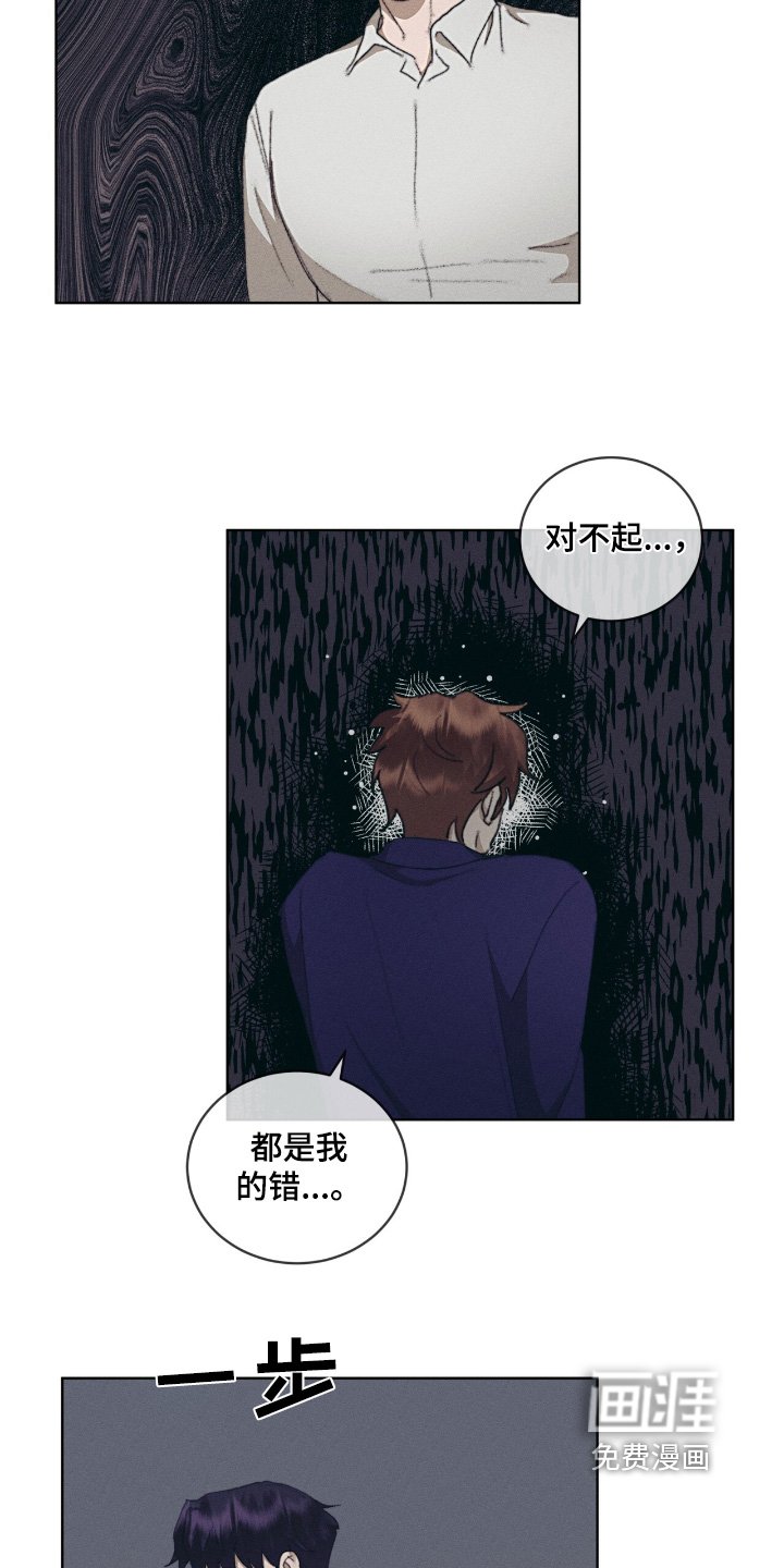 第65章：偏偏是你