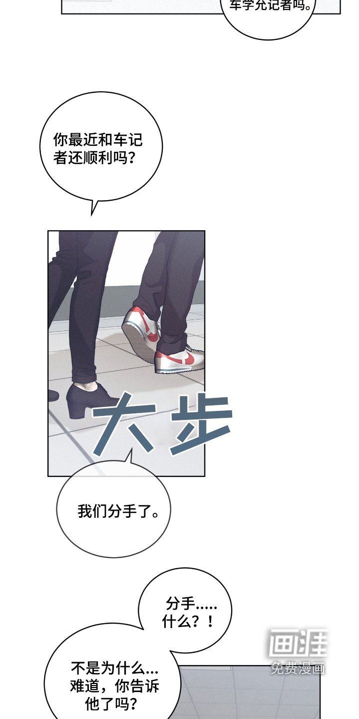第66章：我们分手了