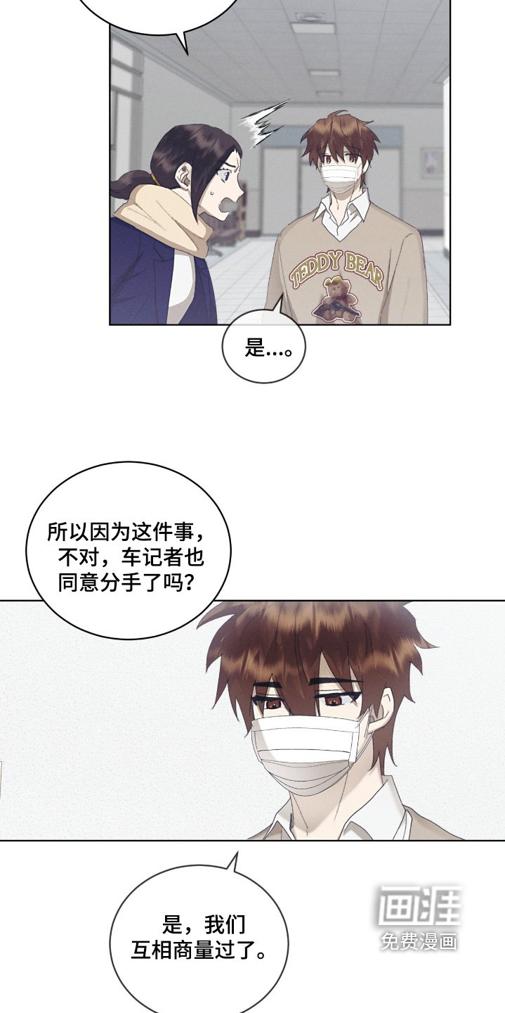 第66章：我们分手了