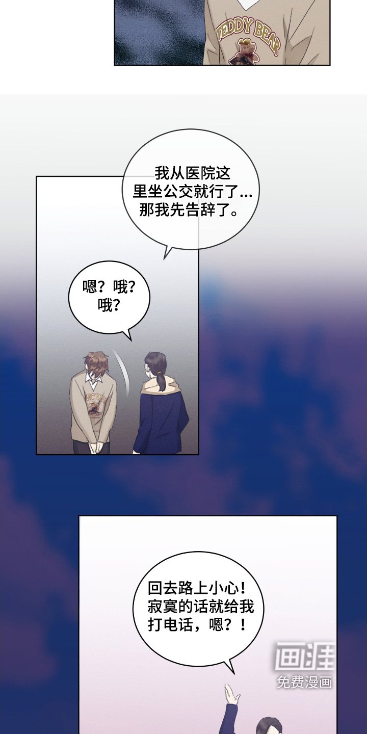 第66章：我们分手了