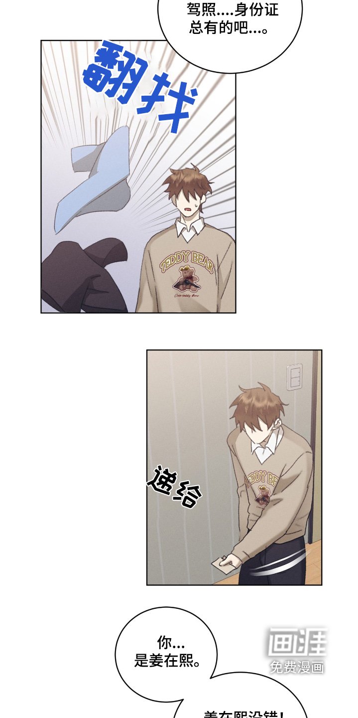 第67章：他是我父亲