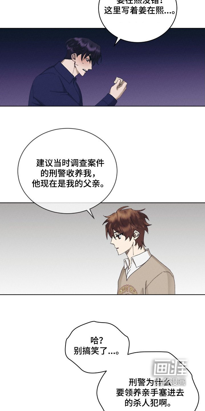 第67章：他是我父亲
