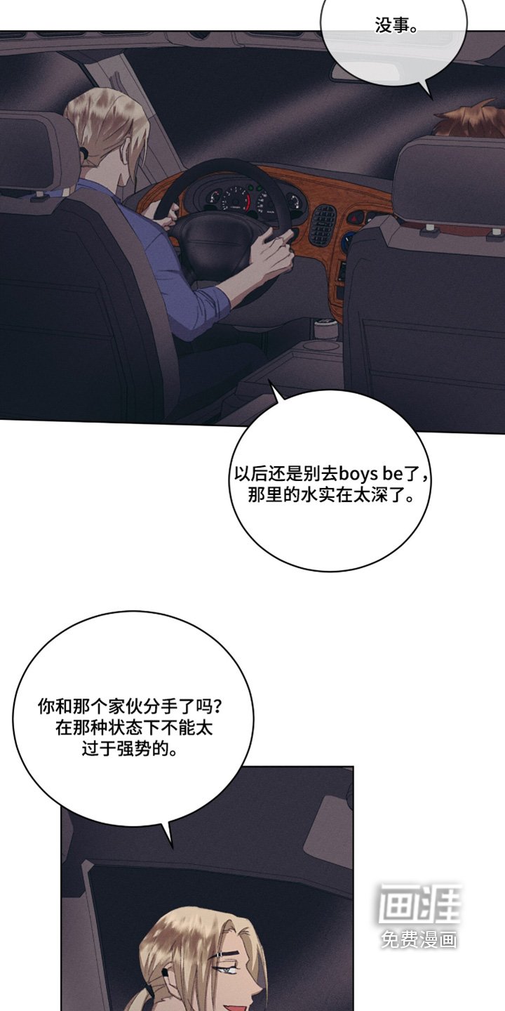 第68章：冲昏头脑