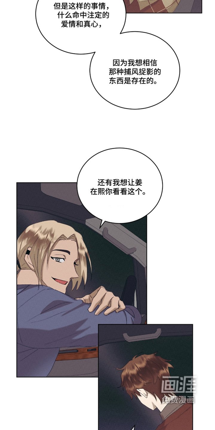 第68章：冲昏头脑