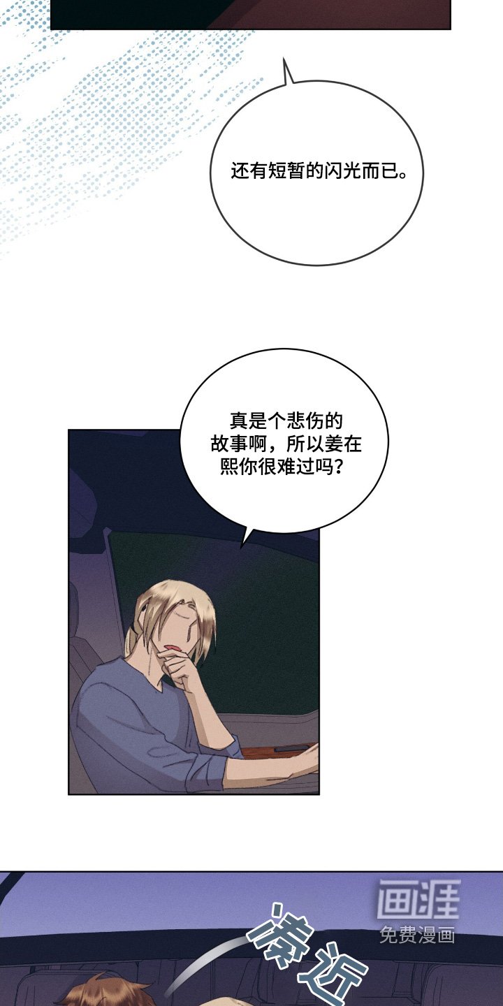 第68章：冲昏头脑