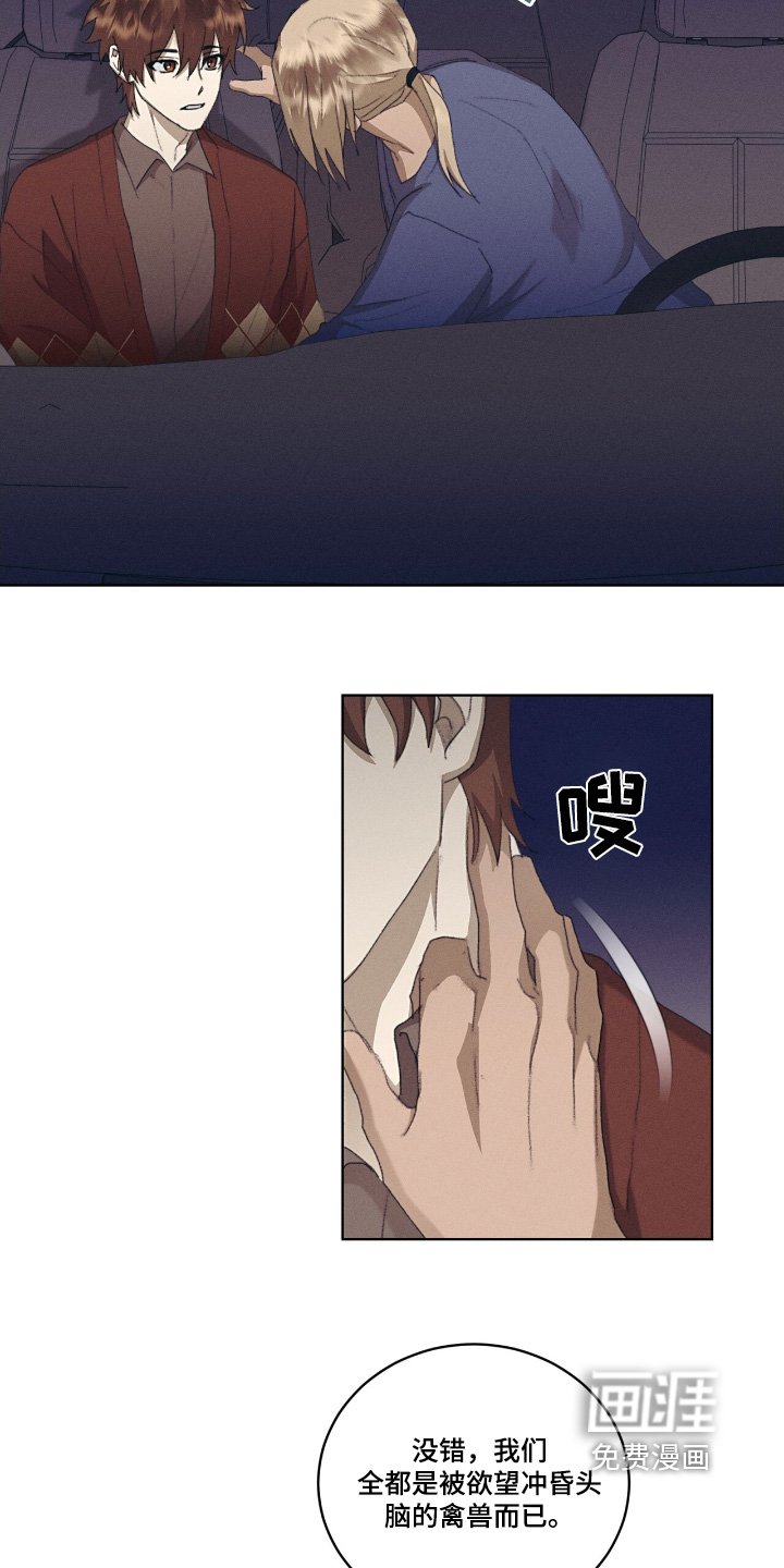 第68章：冲昏头脑