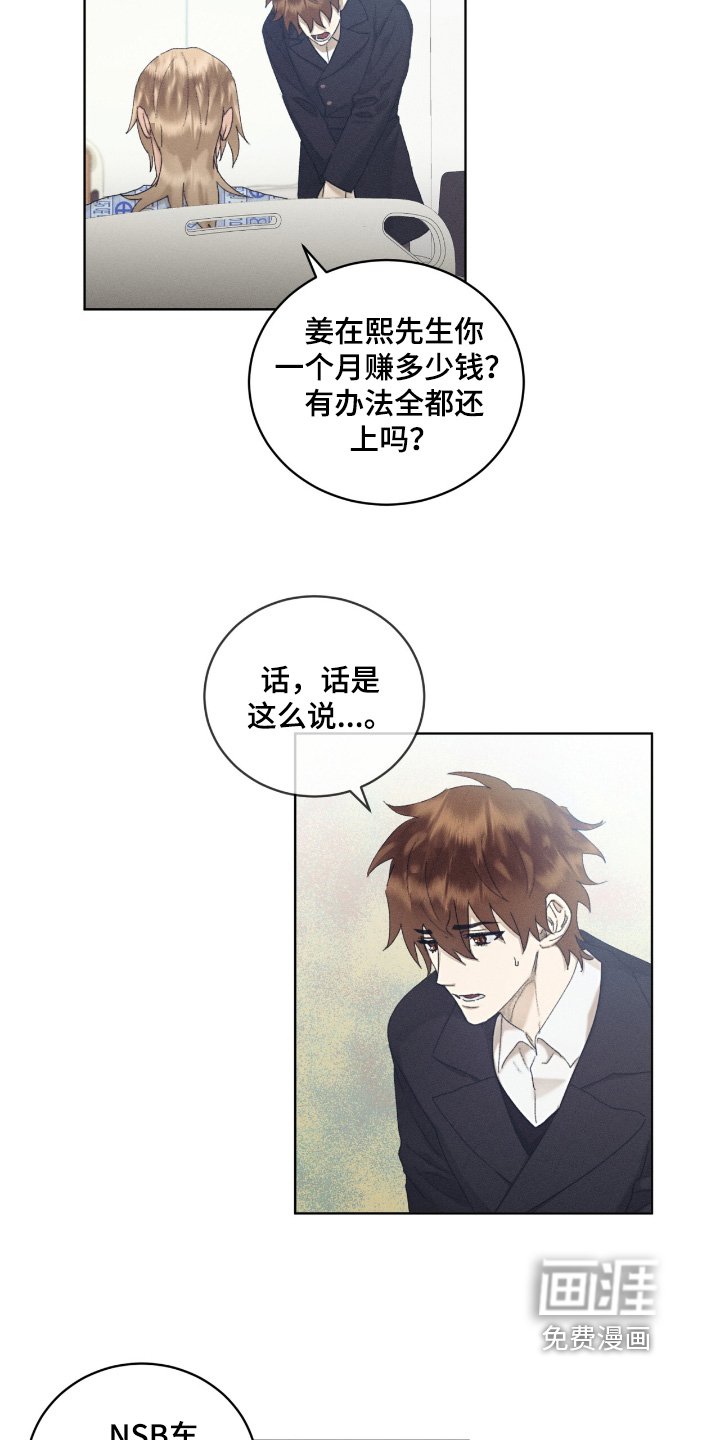 第69章：不是这样的