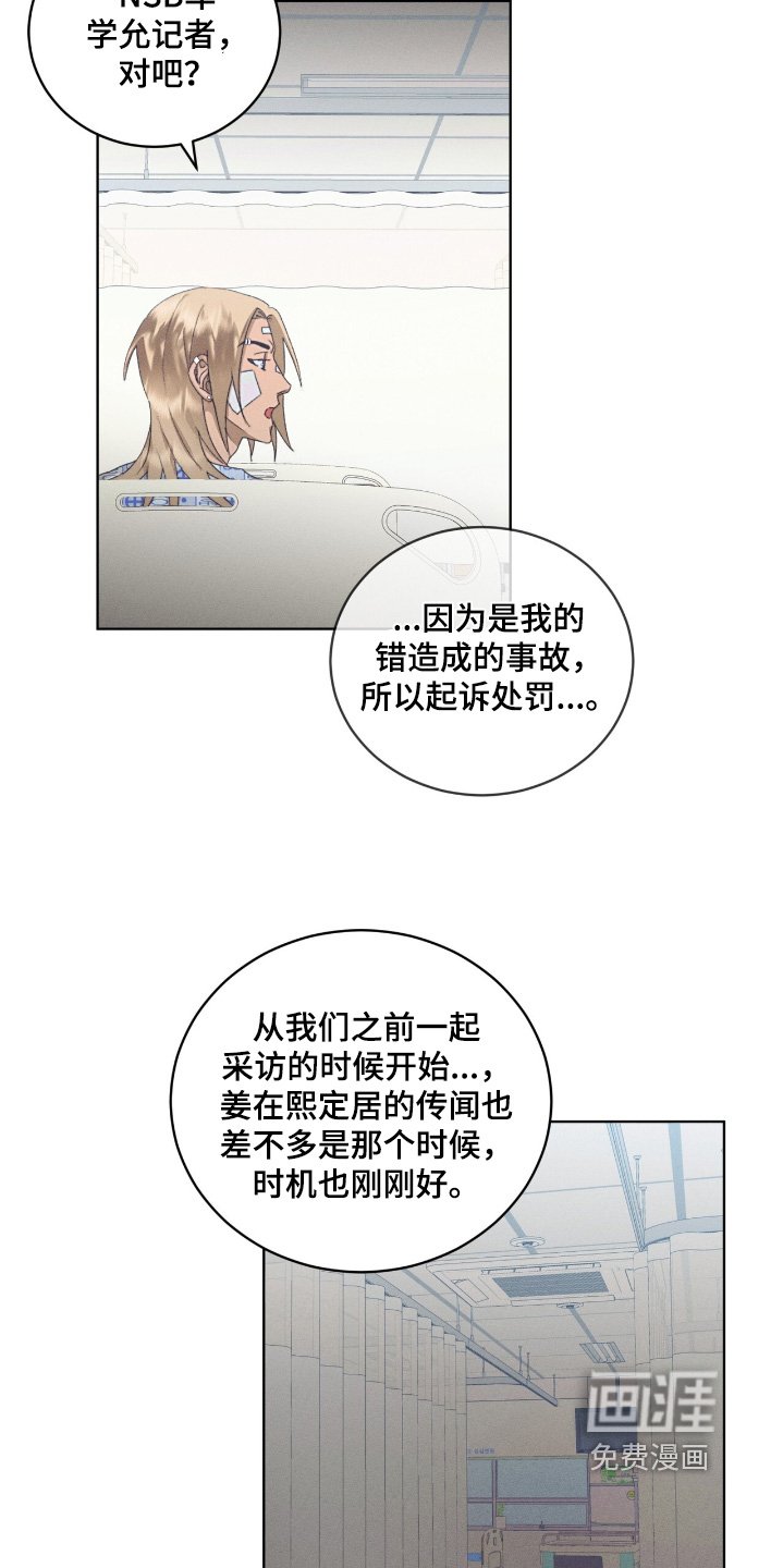 第69章：不是这样的