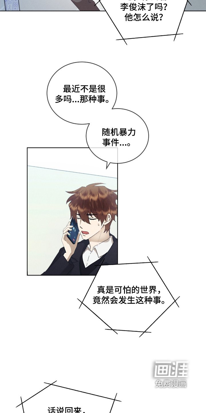 第69章：不是这样的