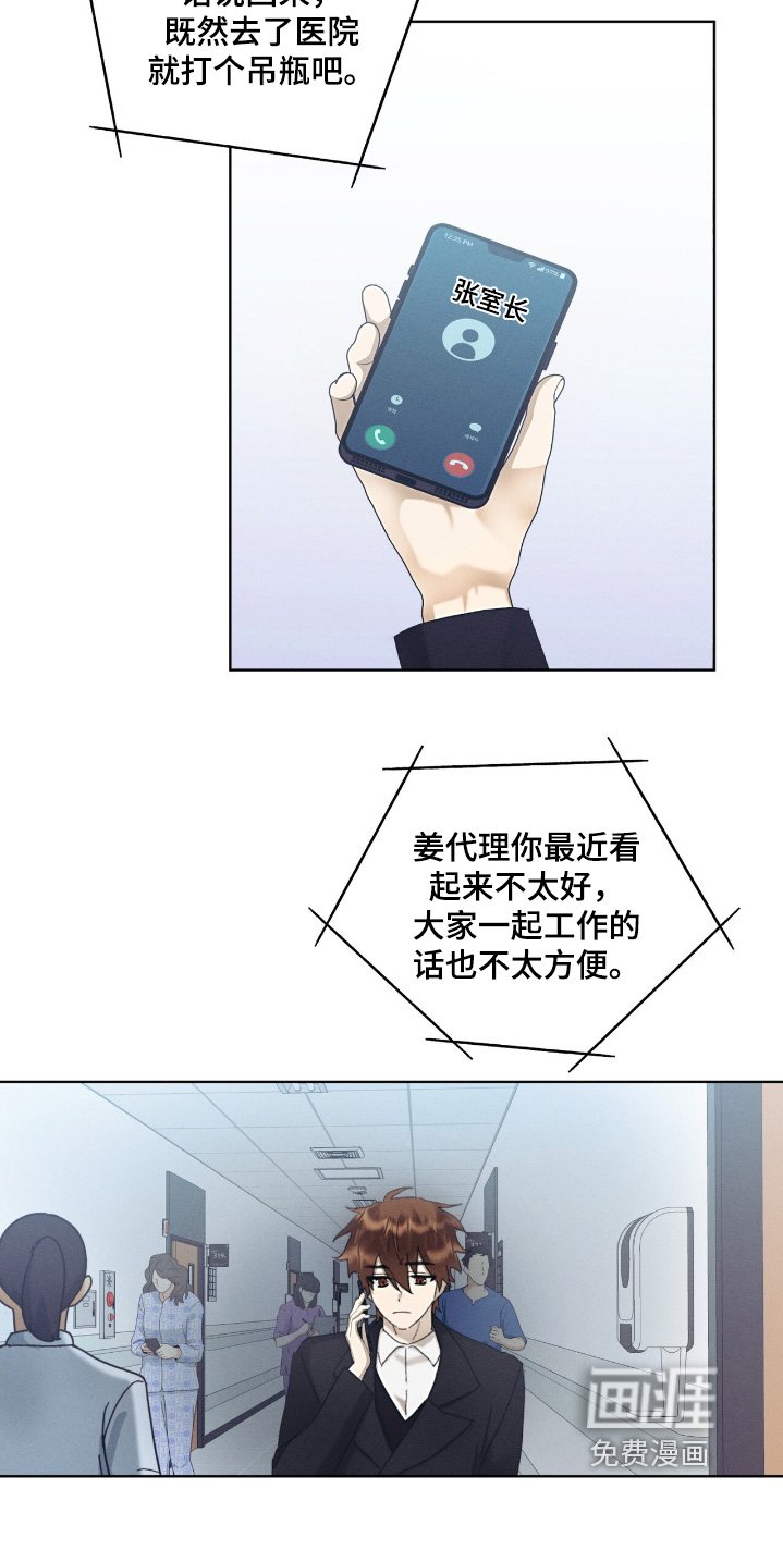 第69章：不是这样的
