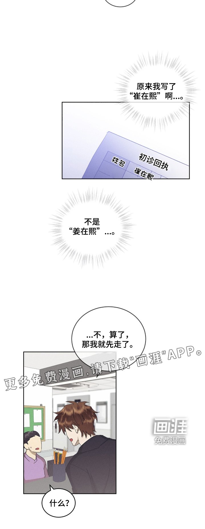 第69章：不是这样的