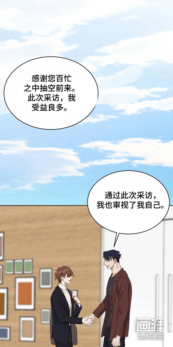 第7章：结束