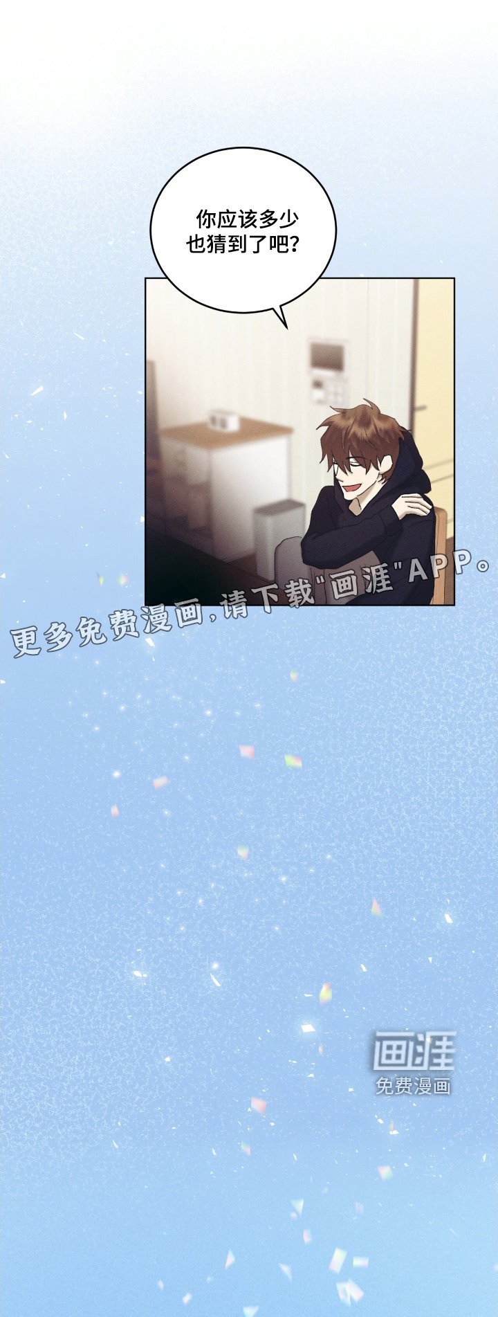 第72章：自己逃出来