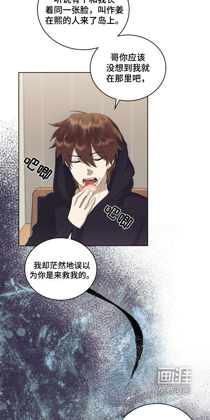 第72章：自己逃出来