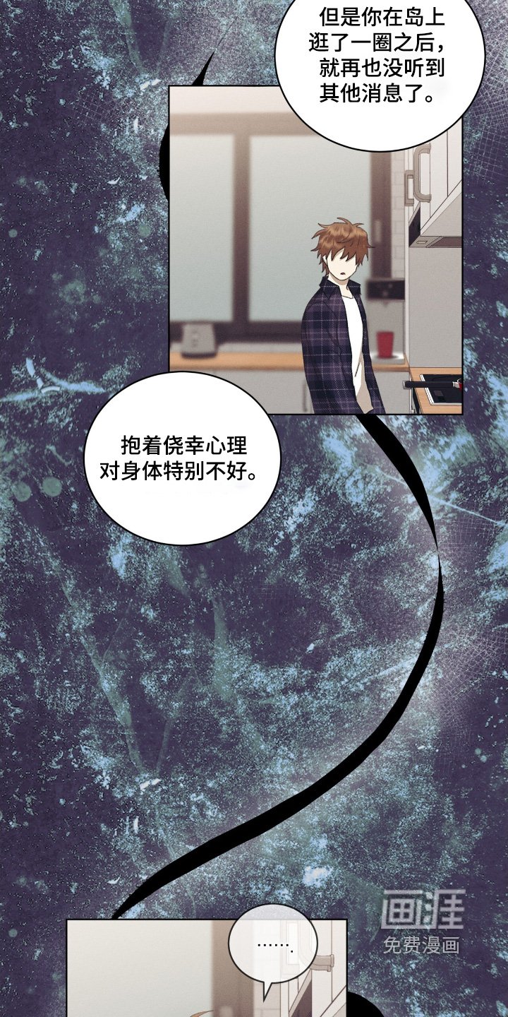 第72章：自己逃出来