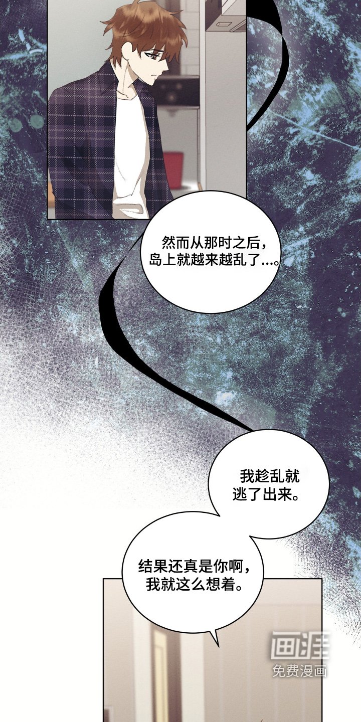 第72章：自己逃出来