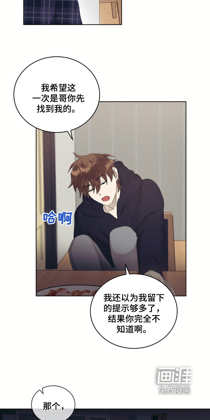 第72章：自己逃出来
