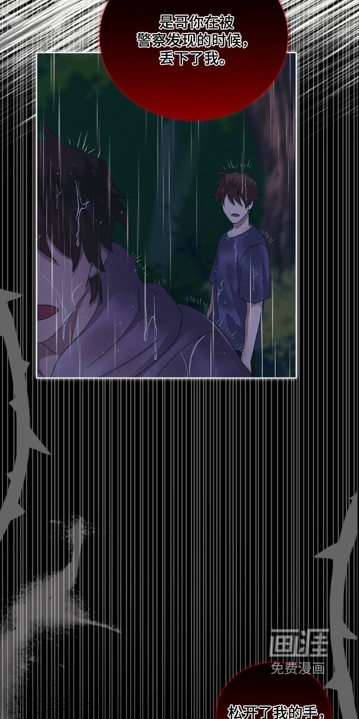 第72章：自己逃出来