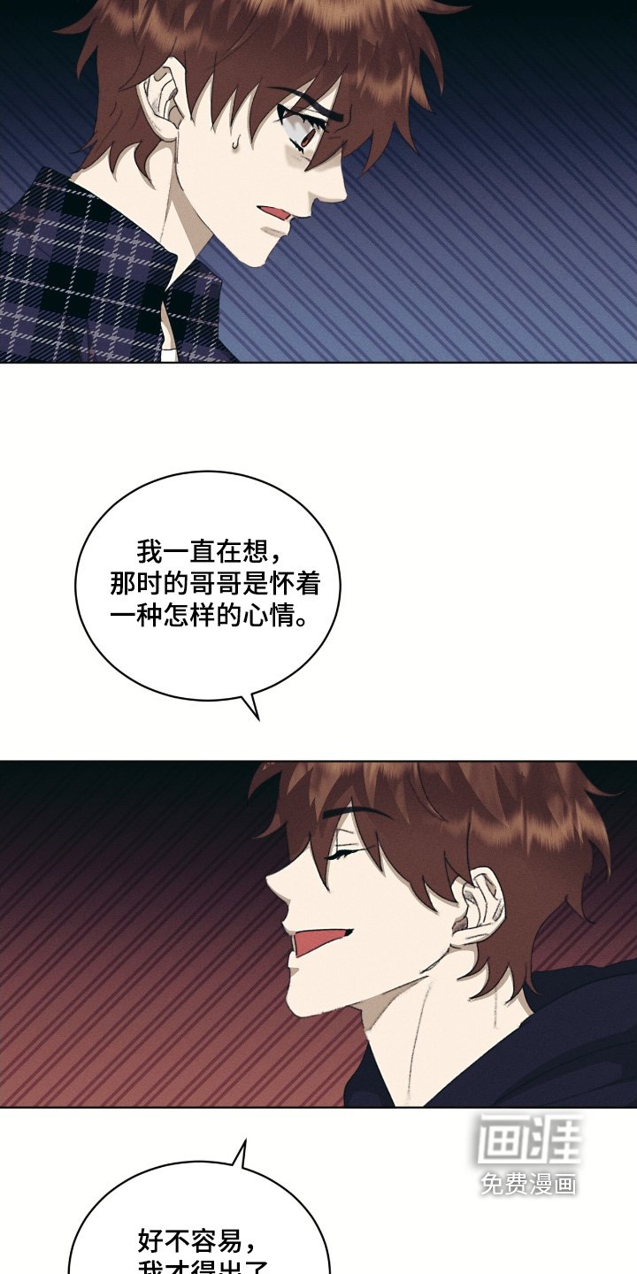 第72章：自己逃出来