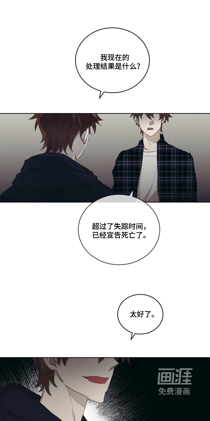 第73章：放过我