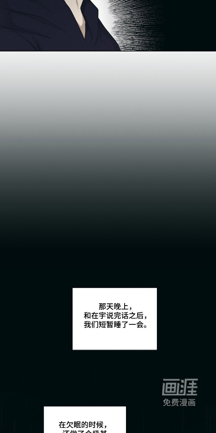 第73章：放过我