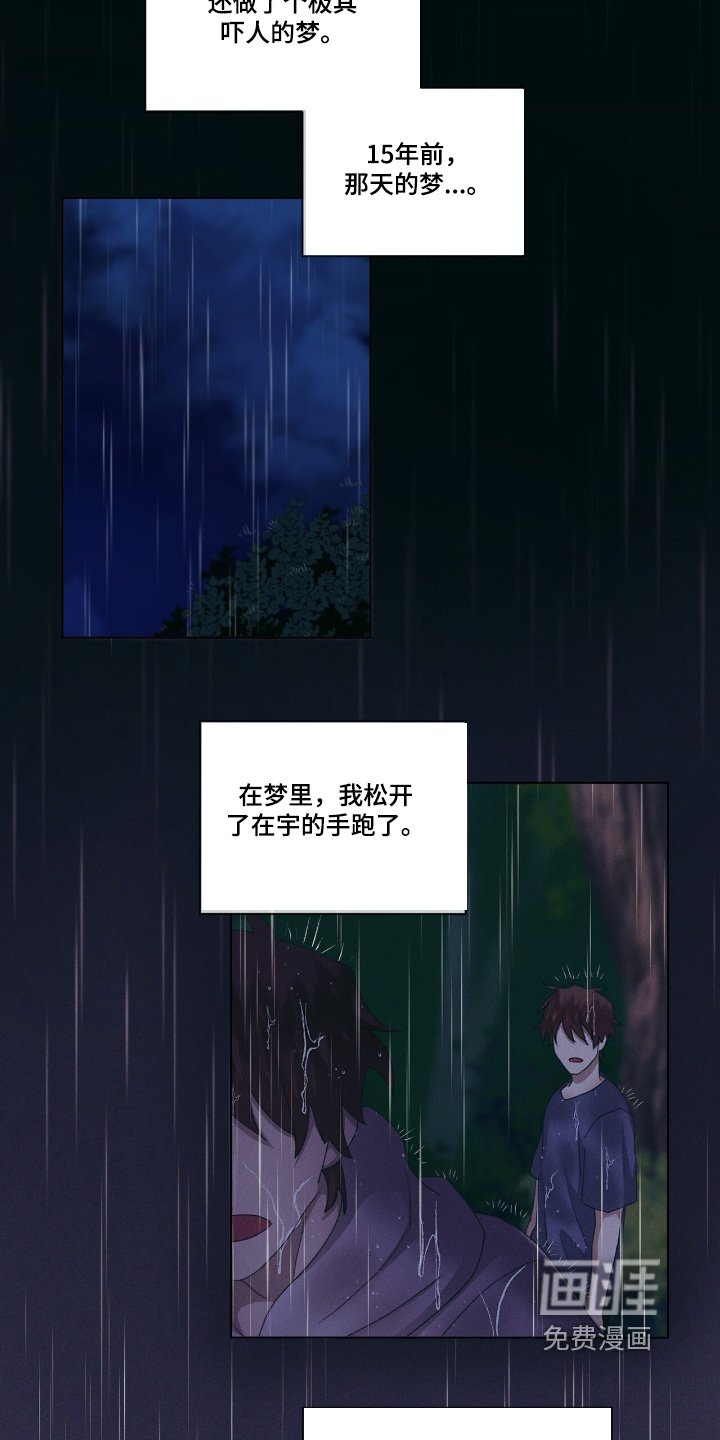 第73章：放过我