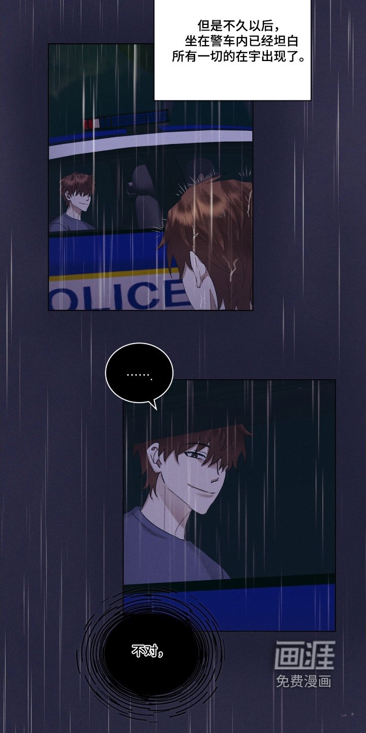第73章：放过我