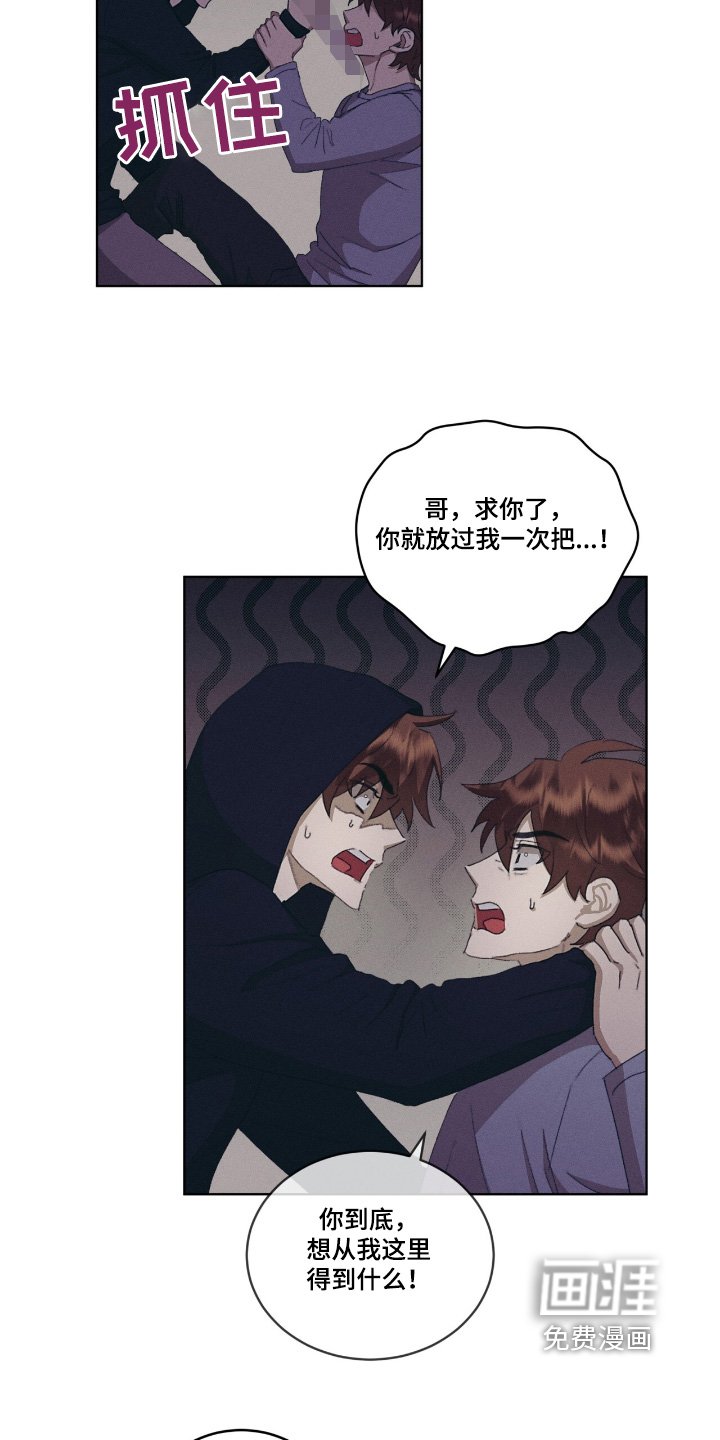 第73章：放过我