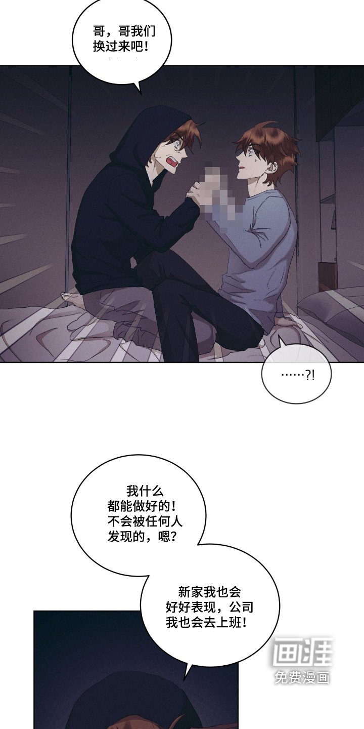 第73章：放过我