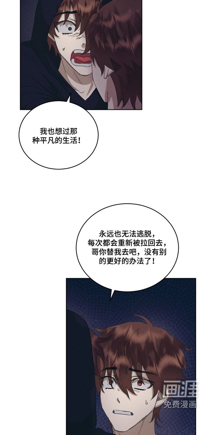 第73章：放过我