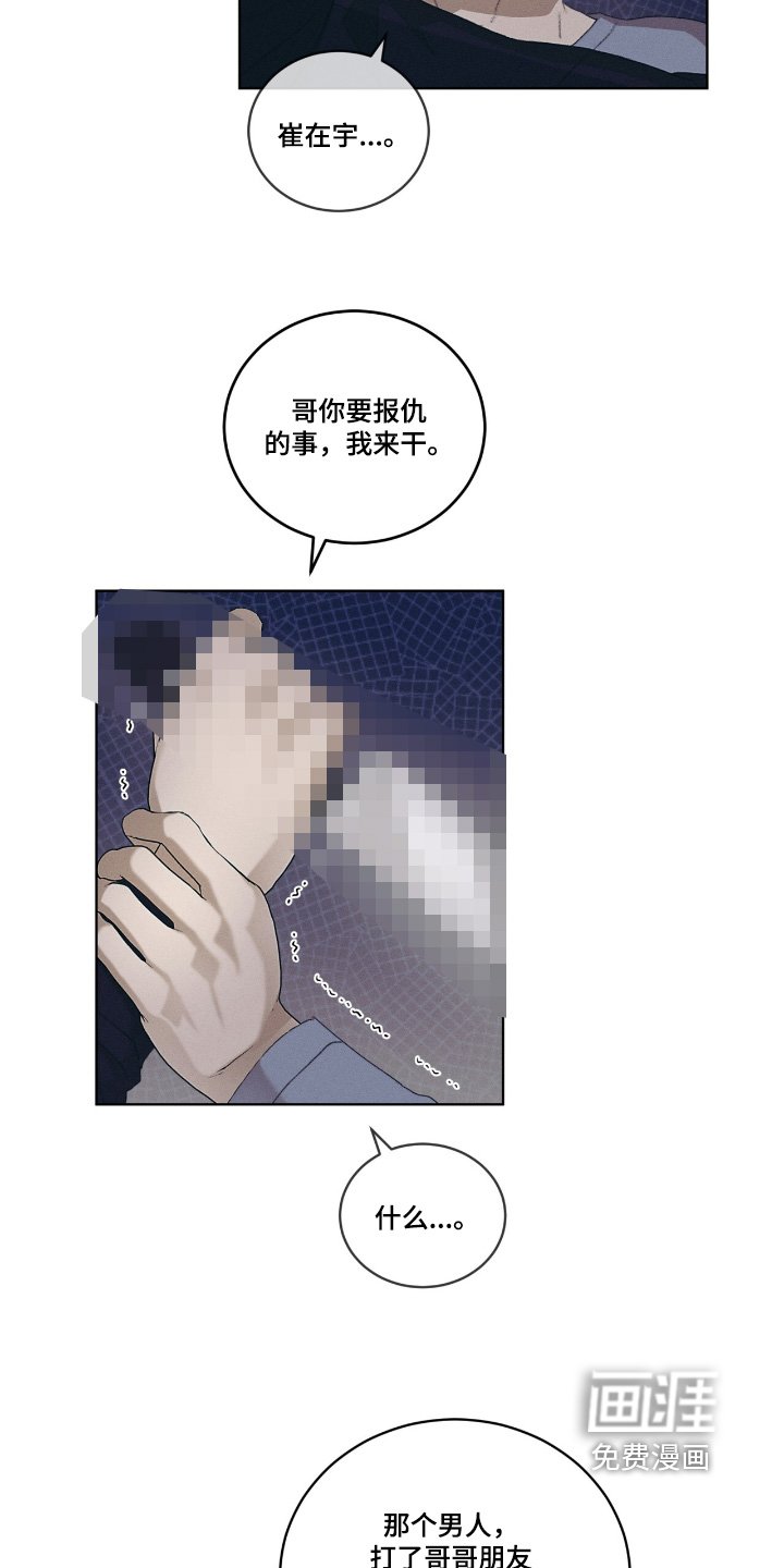 第73章：放过我