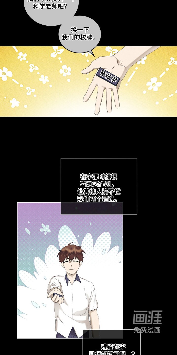 第73章：放过我