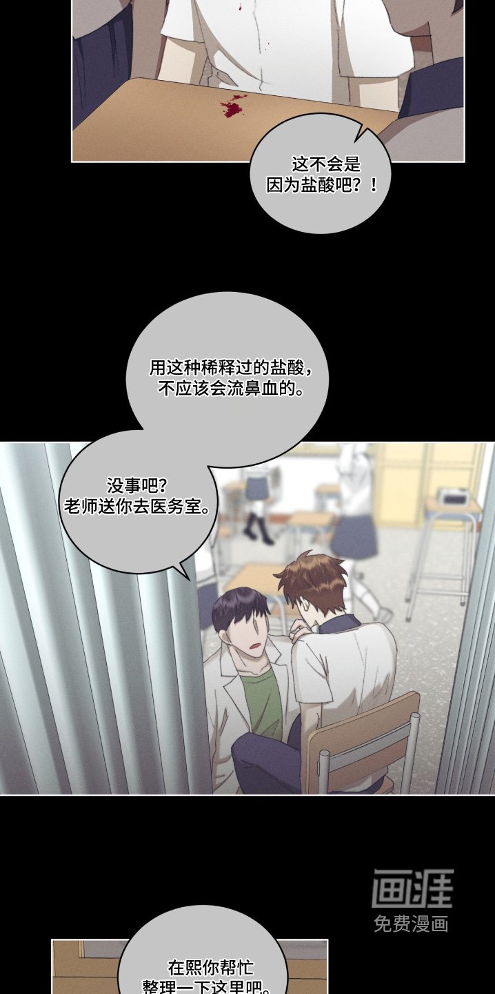 第74章：恶作剧